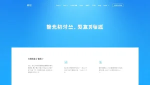 Engage with 美洽官网's sleek interface showcasing its innovative communication tools.